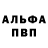 APVP Соль KoT_B_MoJloke