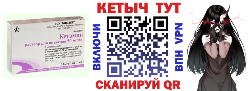 КЕТАМИН VHQ  купить закладку  Карабаш 