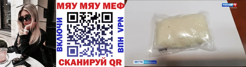 МЕФ мяу мяу  Карабаш 